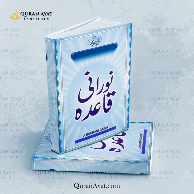 Noorani Qaida - Quran Ayat