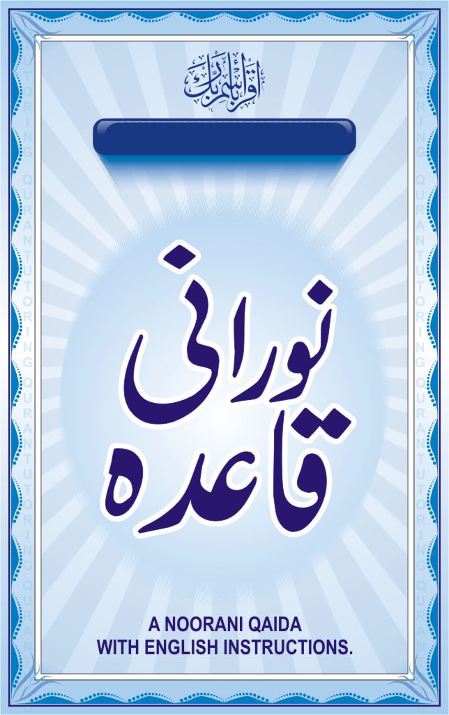 Noorani Qaida Page 1 (Cover Page) - English Version