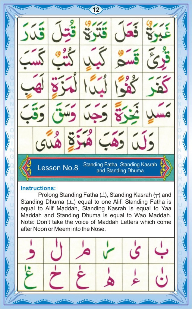 Noorani Qaida Page 12 - Lesson 6 - Quran Ayat