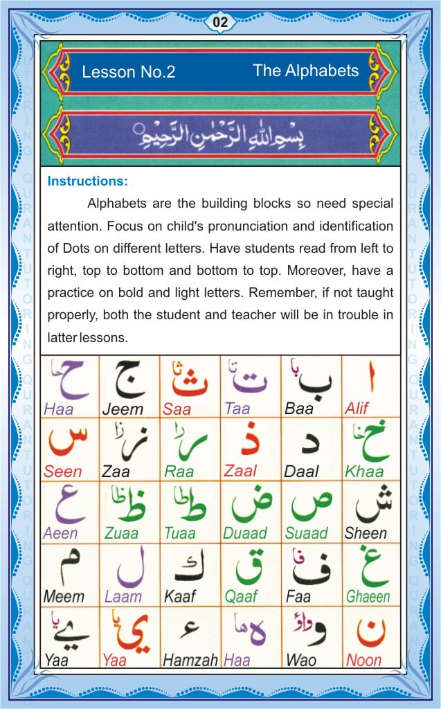 Noorani Qaida Page 3 - Lesson 1 - Quran Ayat