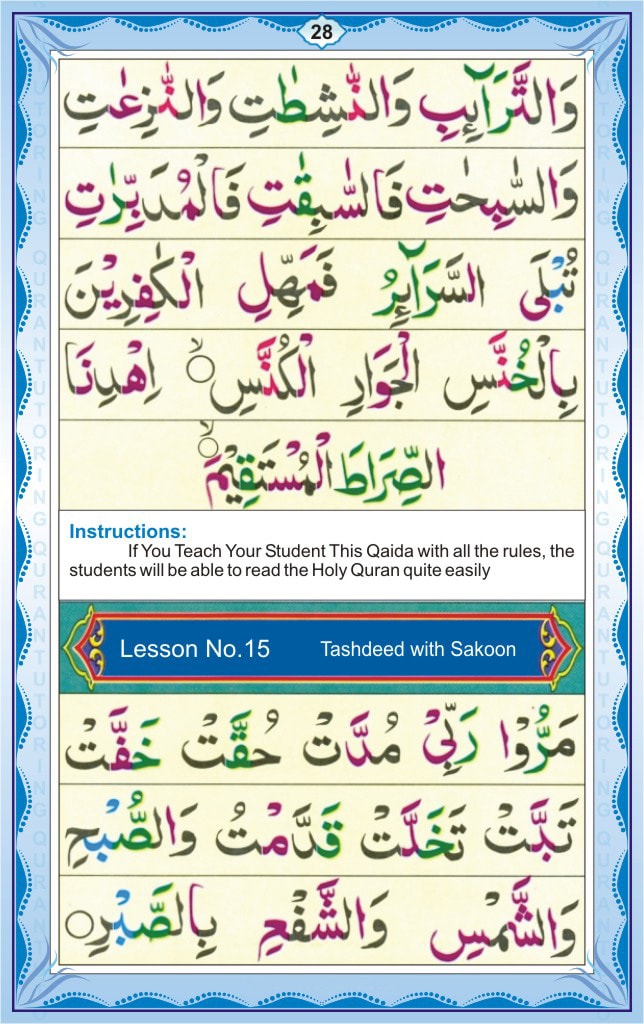 Noorani Qaida Page 28 - Lesson 14 - Quran Ayat