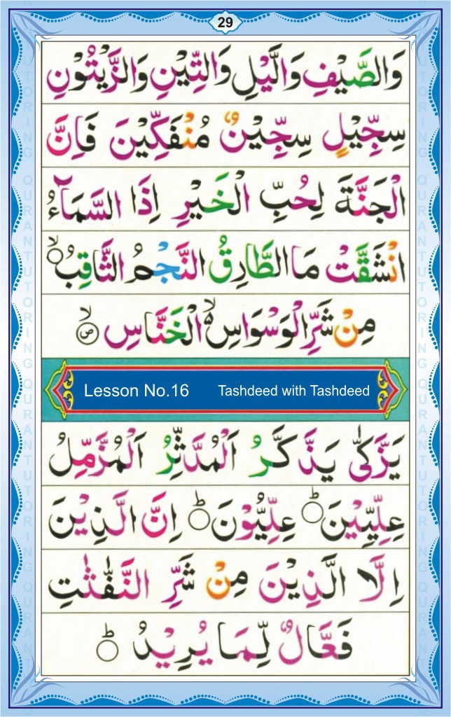 Noorani Qaida Page 29 - Lesson 14 - Quran Ayat