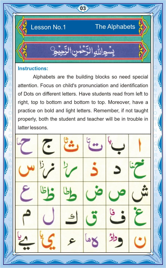 Noorani Qaida Page 2 - Lesson 1 - Quran Ayat