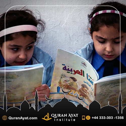 Learn to Read Arabic - Quran Ayat